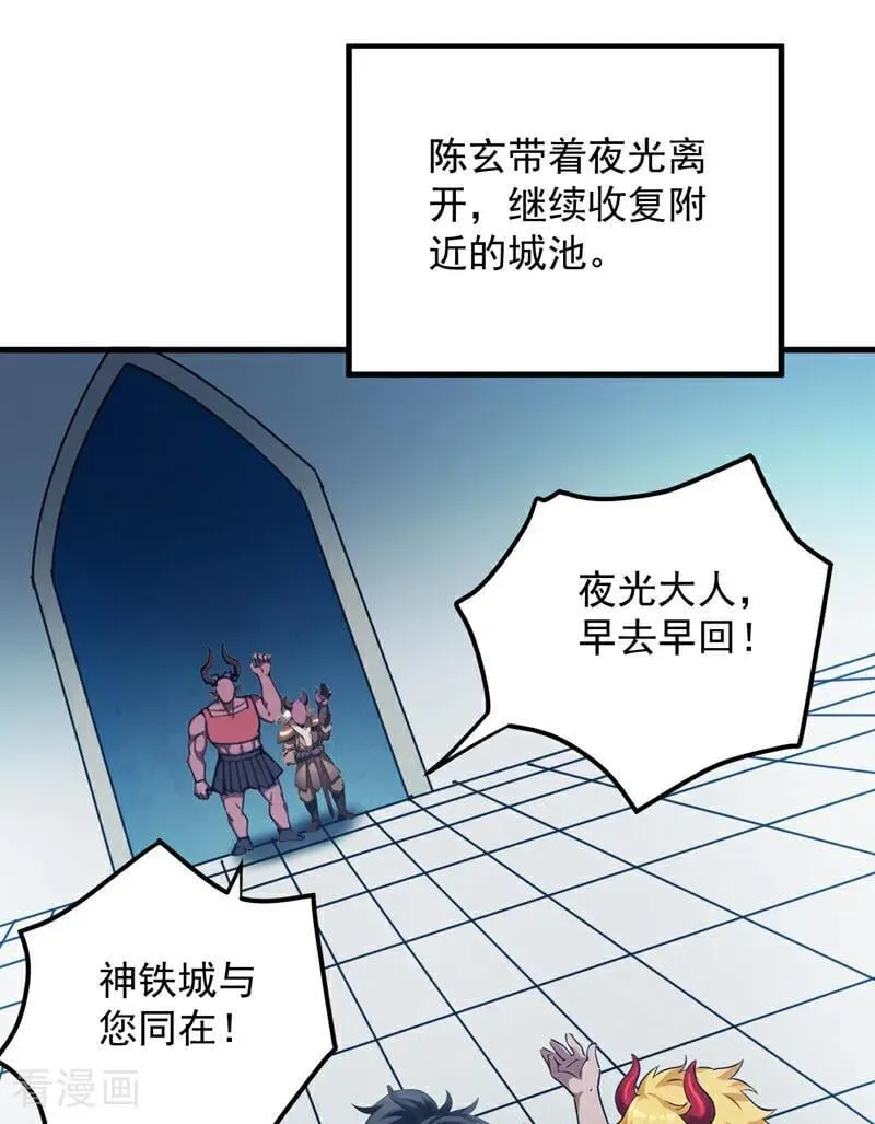 第238话 神铁城的大恩人25