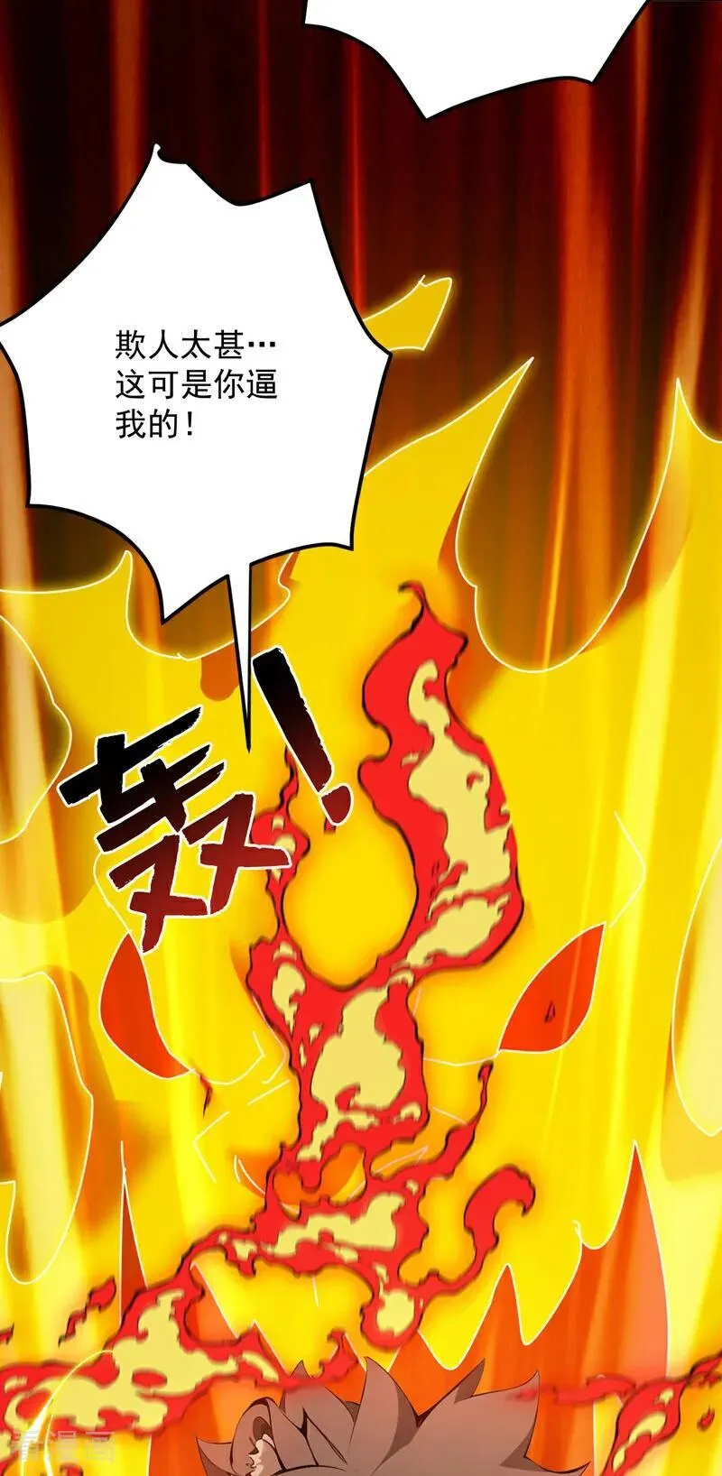 第254话 当我的坐骑吧29