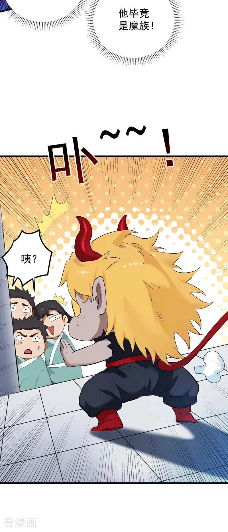 第232话 攻打人界计划37
