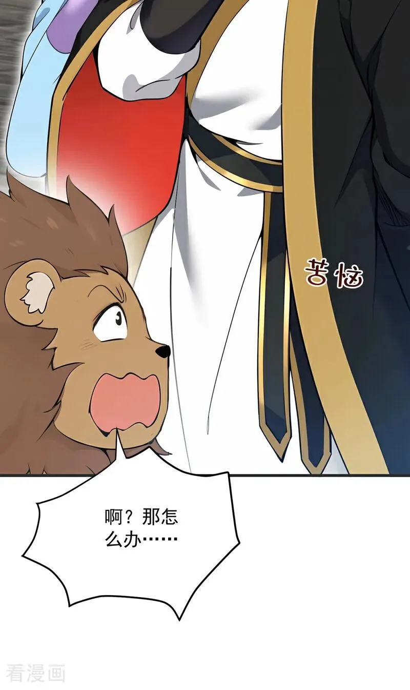 第263话 哪来的小贼？25
