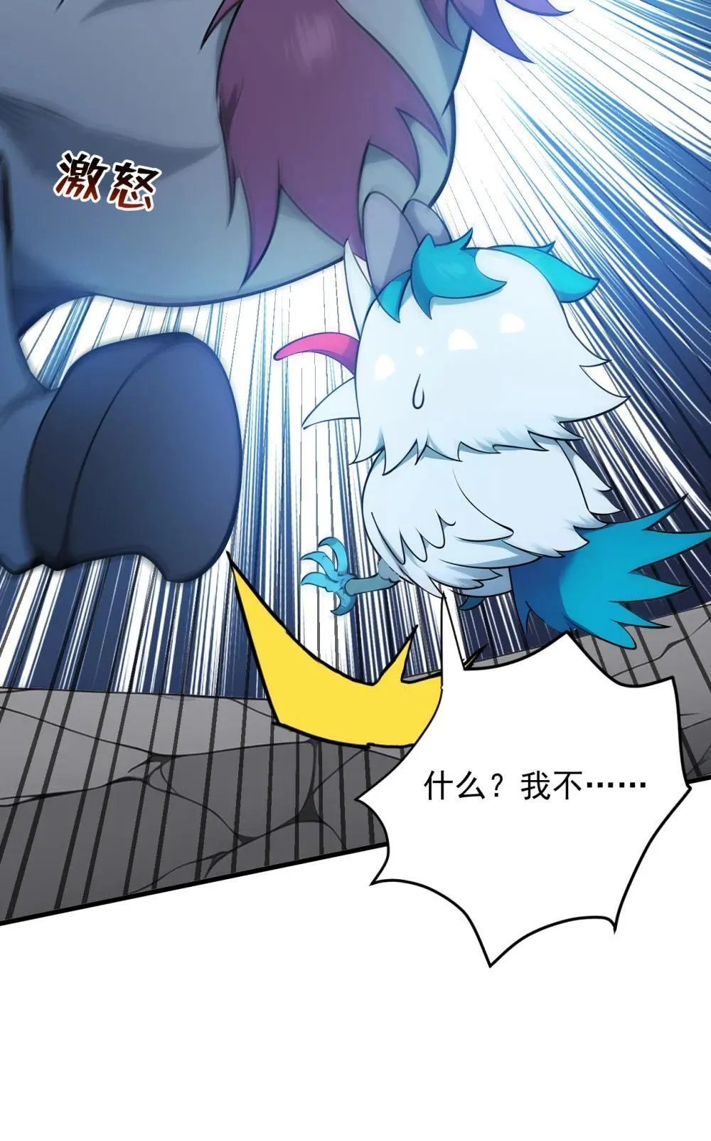 268 老祖我自有妙计34