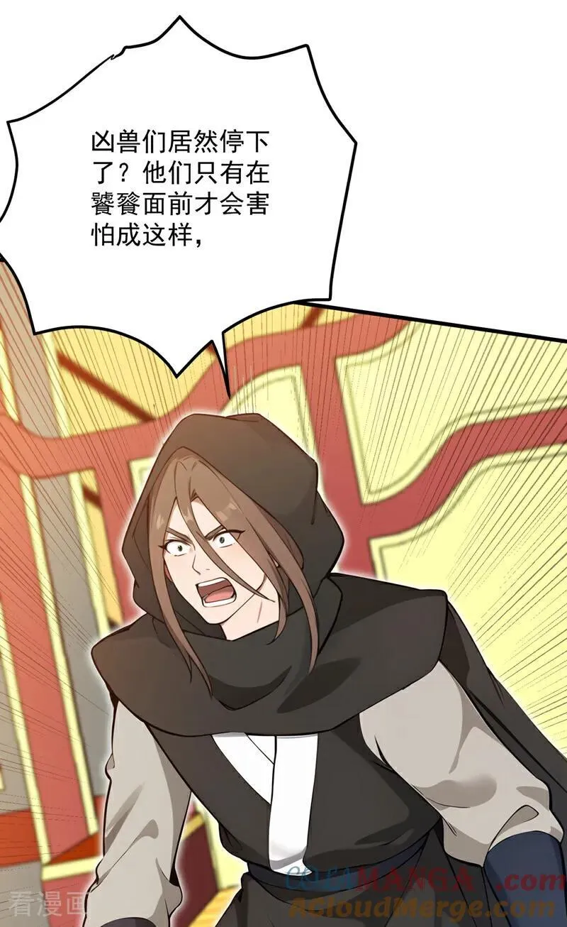 第260话 真正的神兽9
