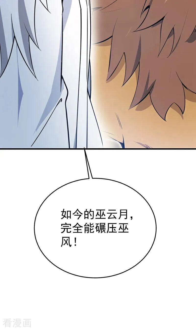 第260话 真正的神兽23