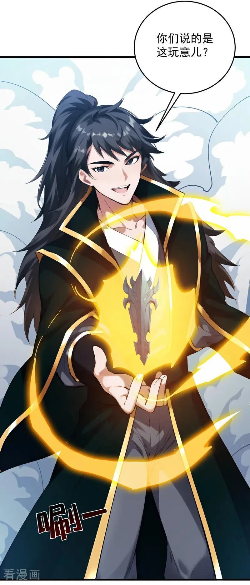 第246话 虚张声势！4