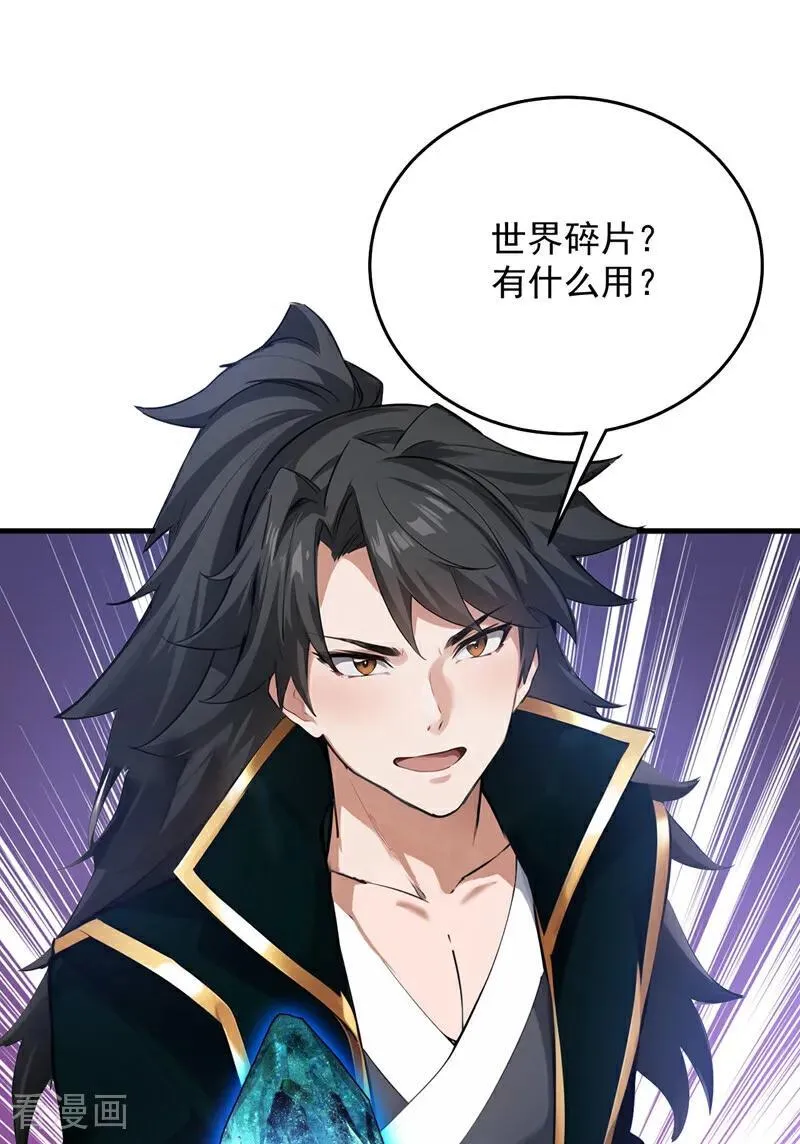 第245话 猎杀开始——35