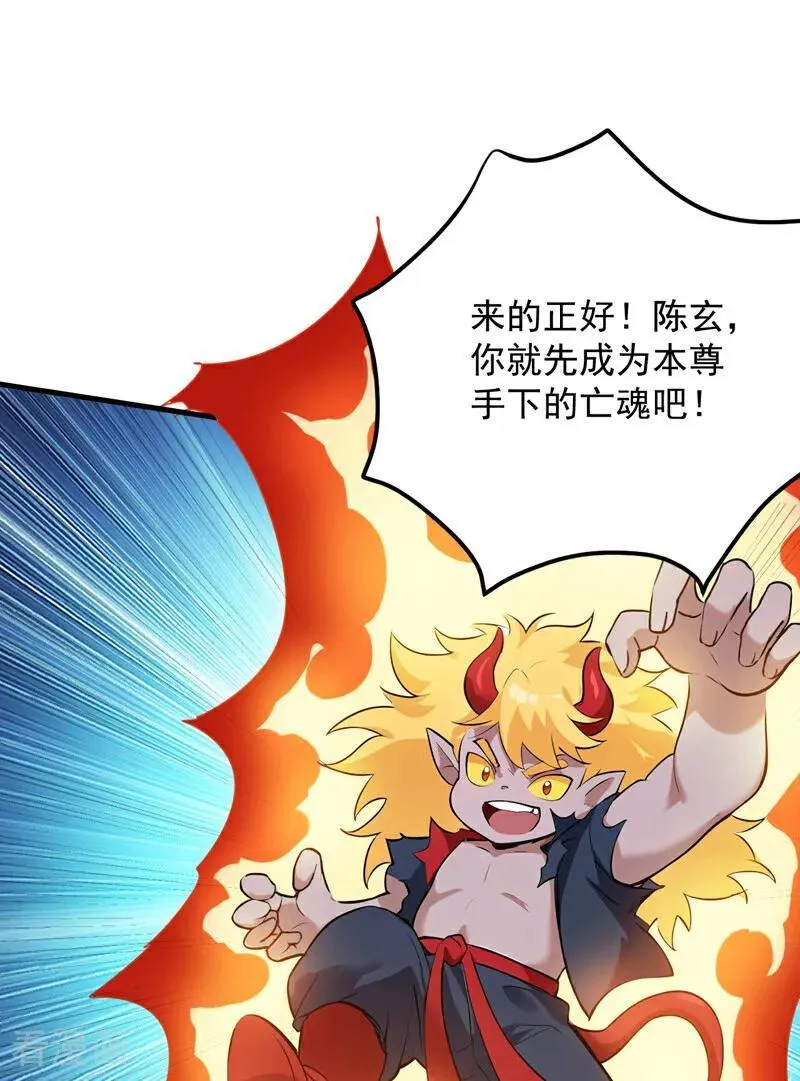 第233话 打工的奖励49