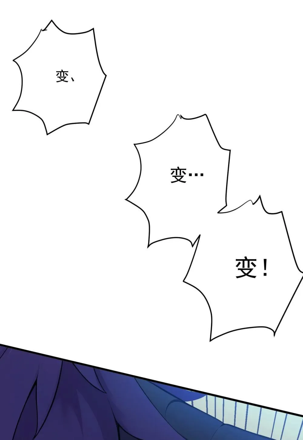 268 老祖我自有妙计31