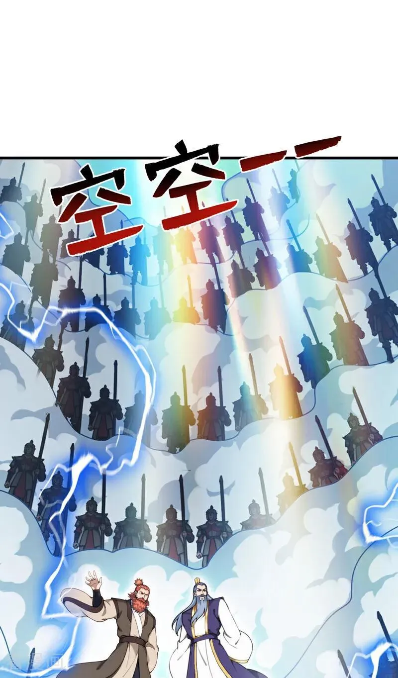 第250话 设下埋伏49