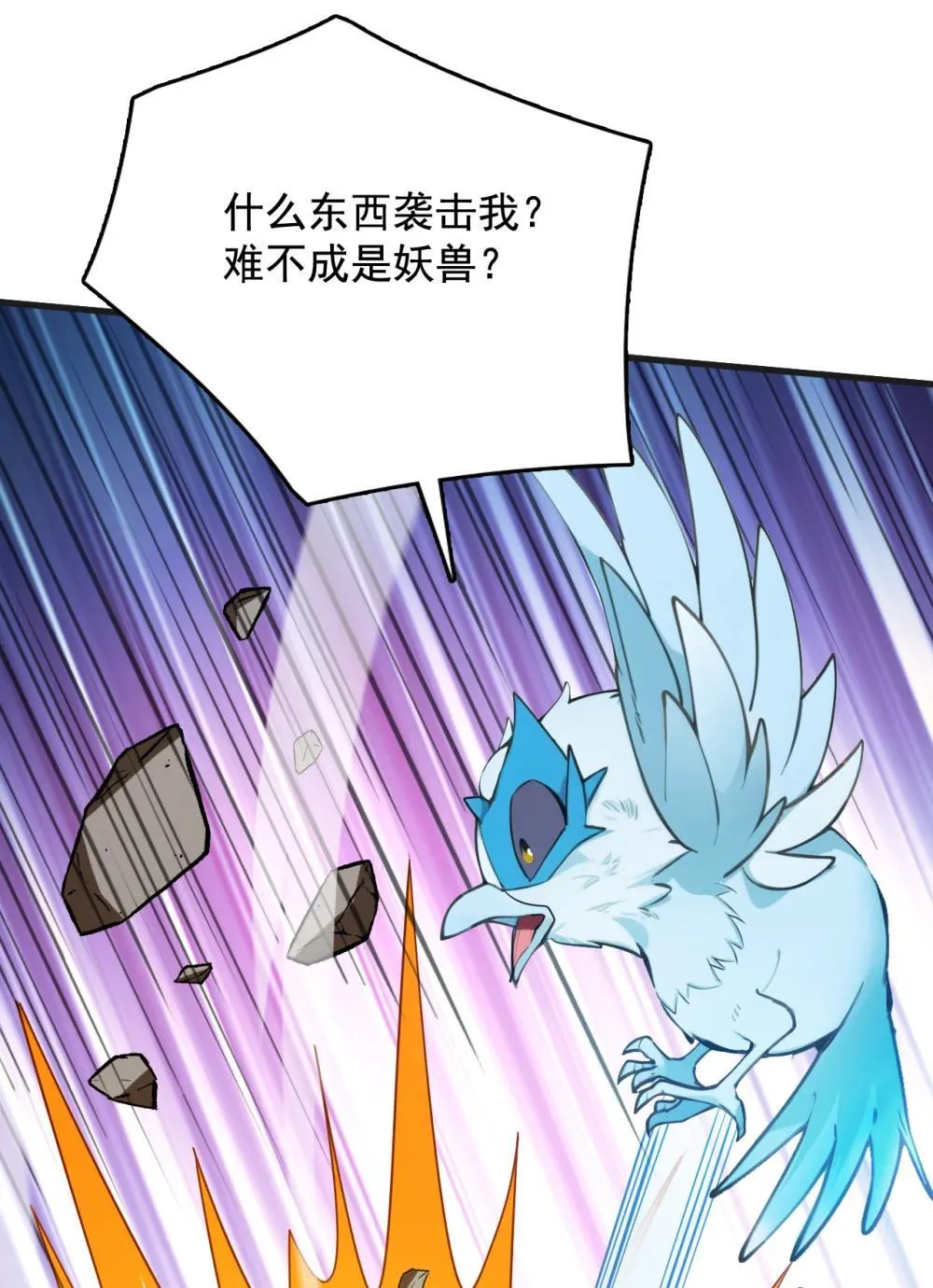 268 老祖我自有妙计20
