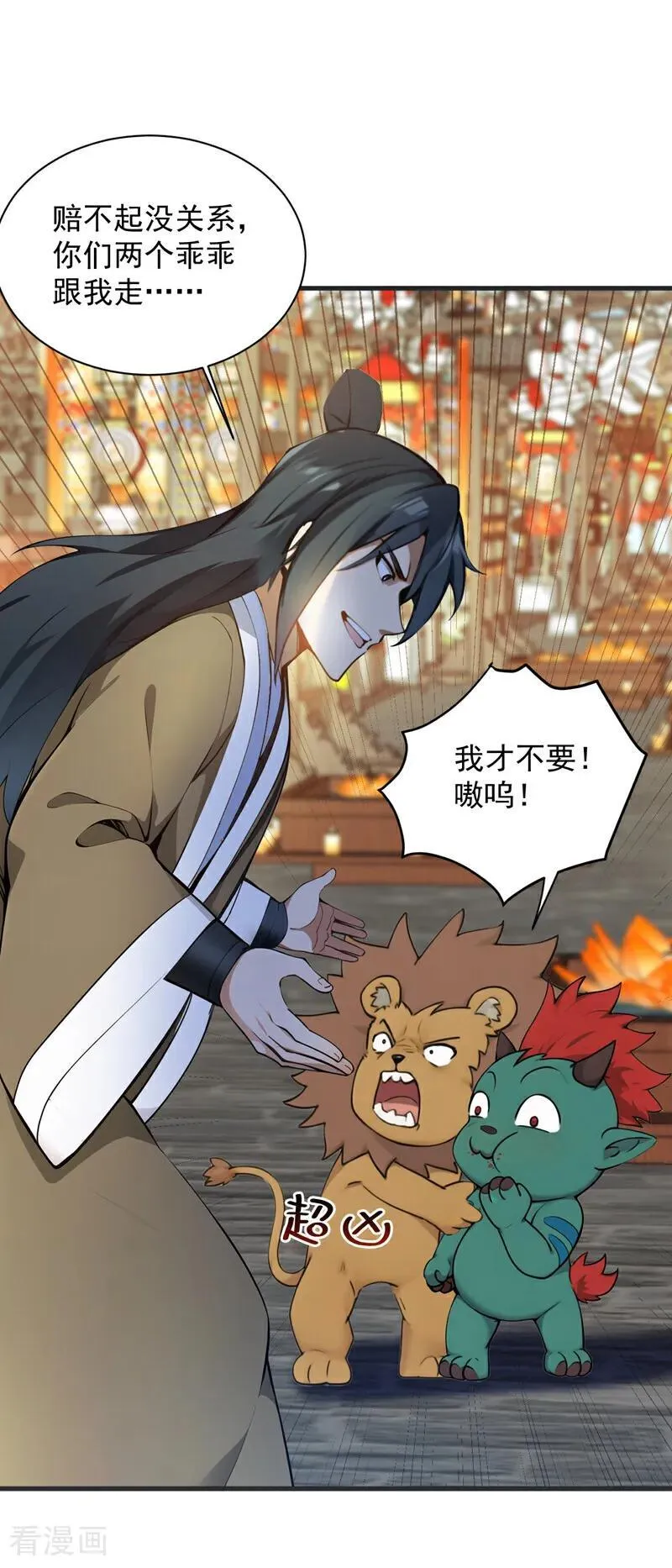 第263话 哪来的小贼？17