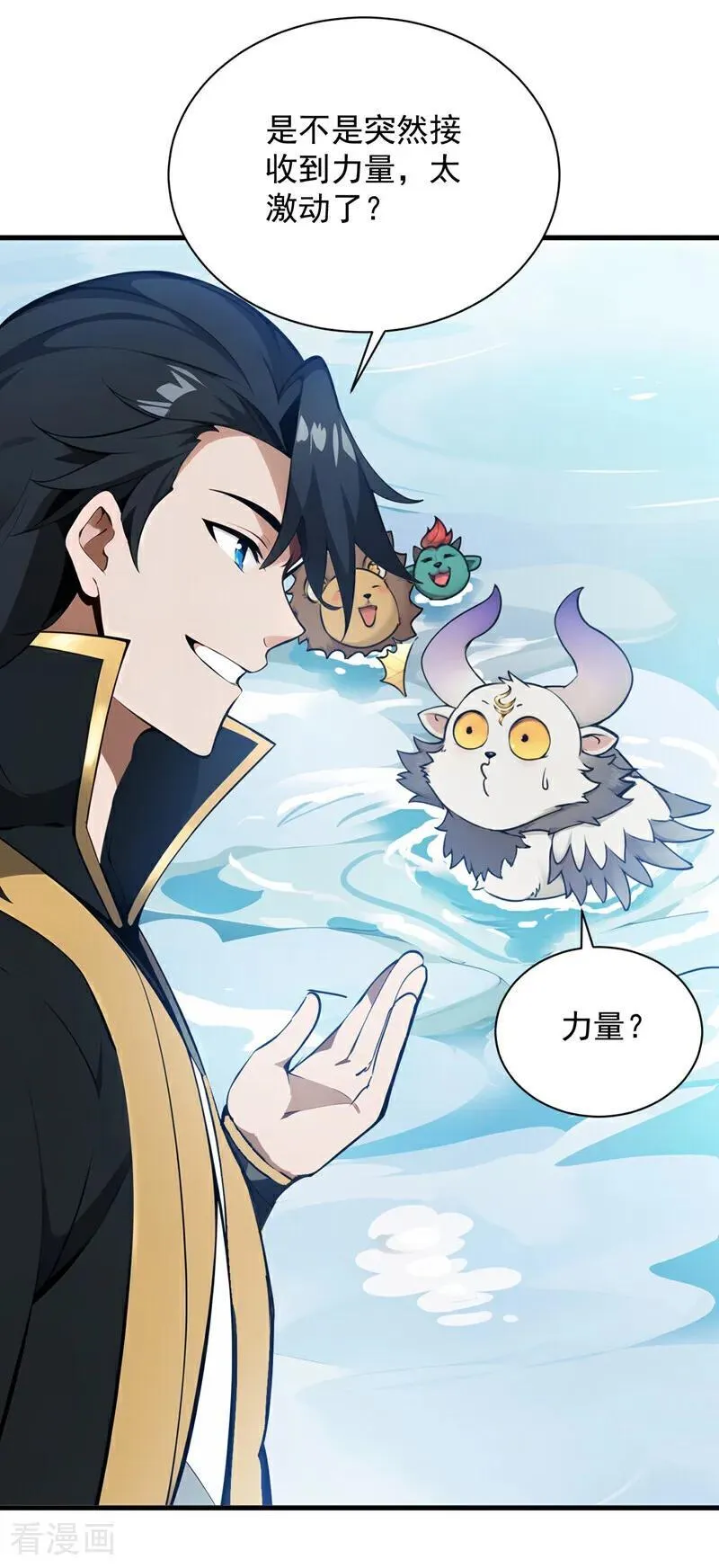 第270话 大家一起泡澡！31
