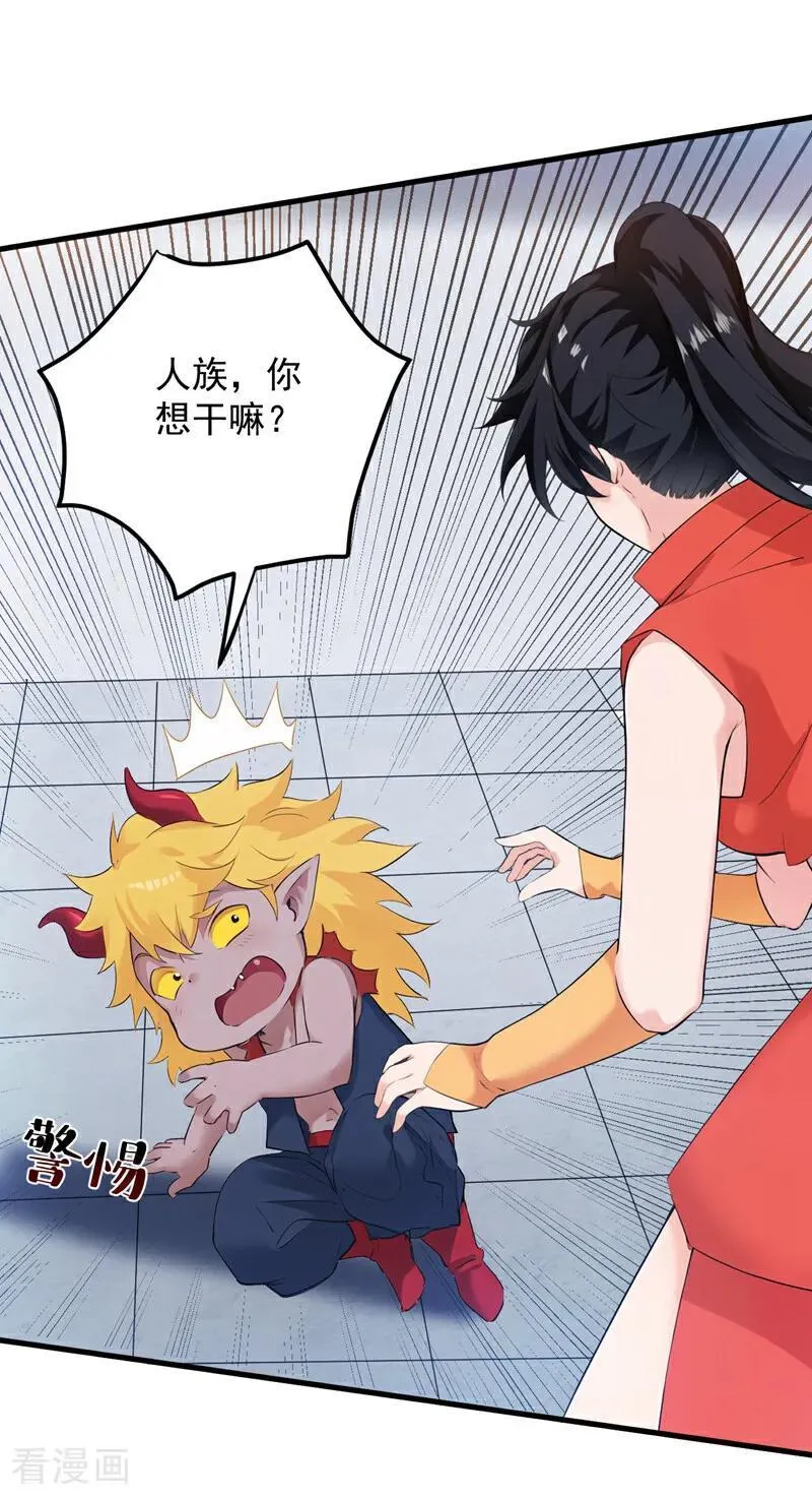 第233话 打工的奖励19