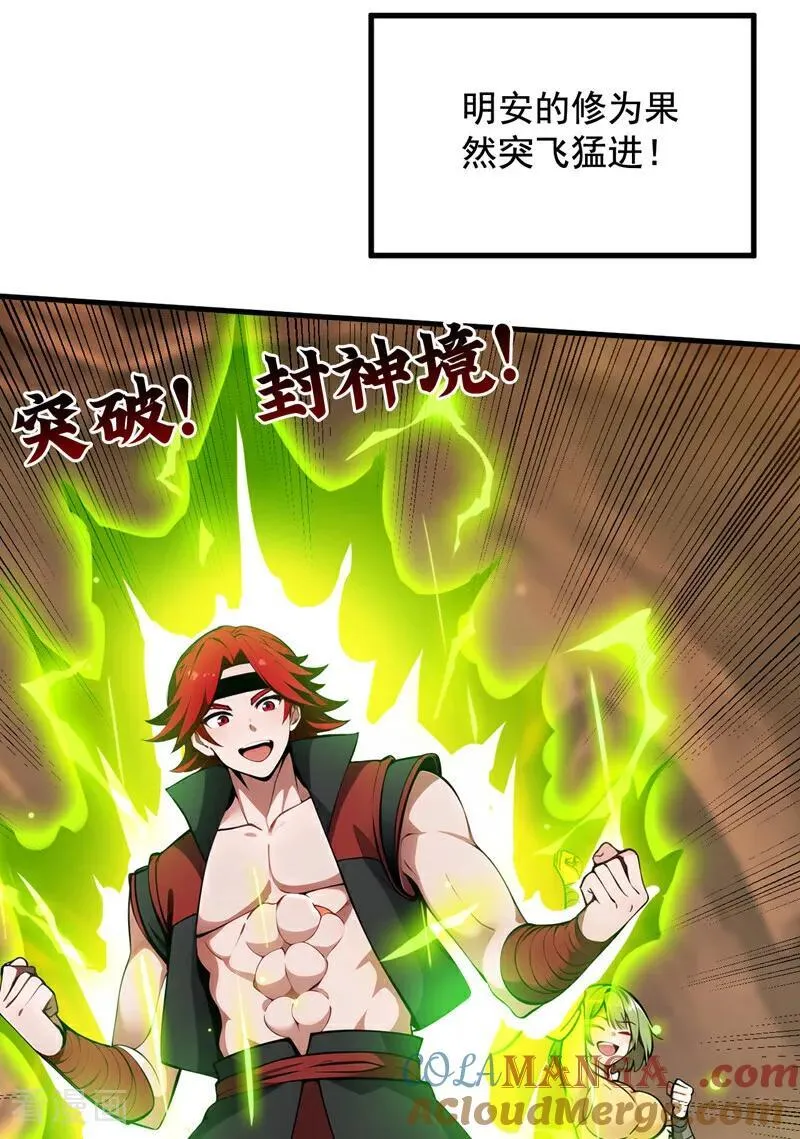 第250话 设下埋伏45