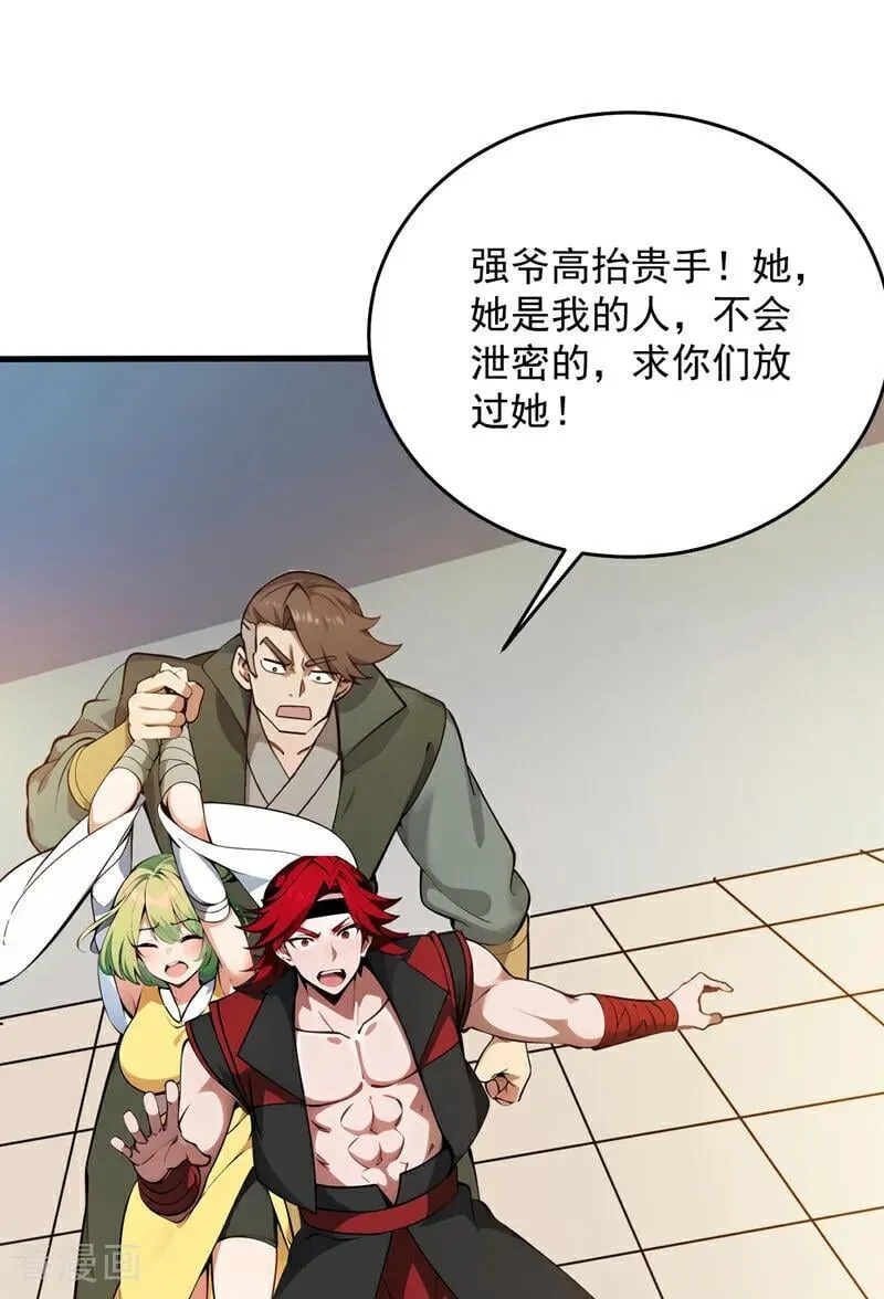 第249话 修炼的意义1