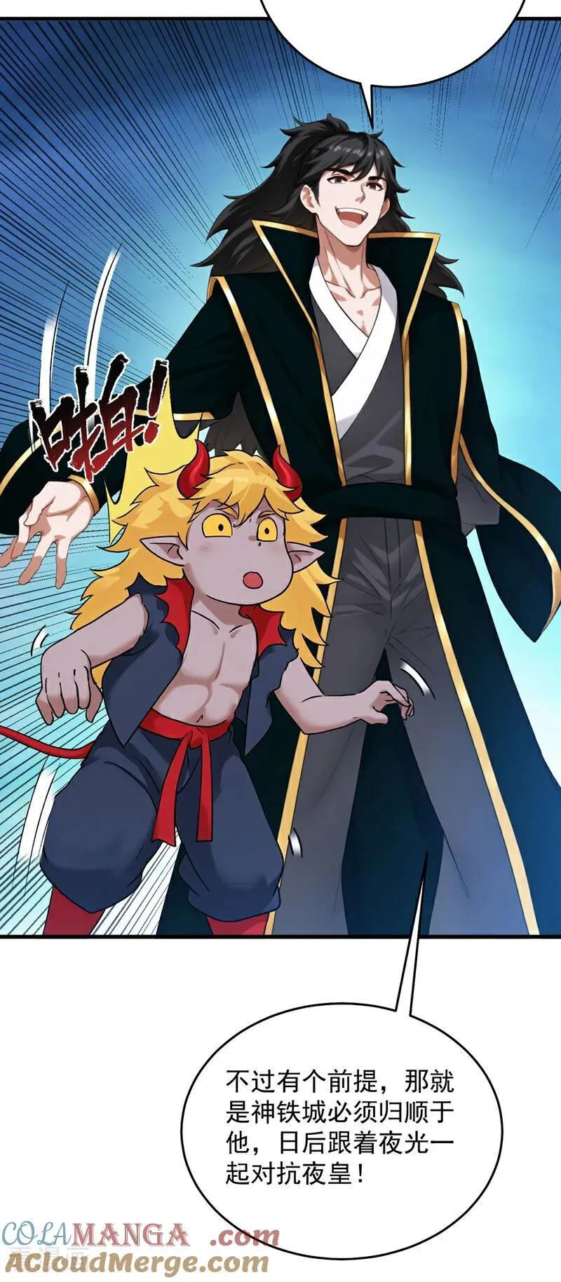 第236话 帮人帮到底16