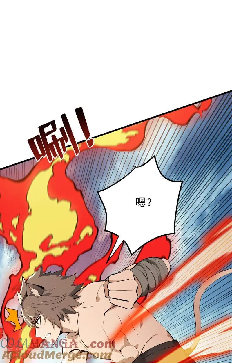 第254话 当我的坐骑吧24