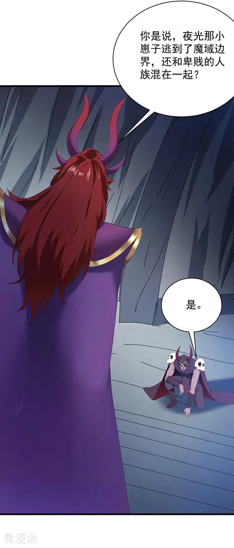 第233话 打工的奖励28