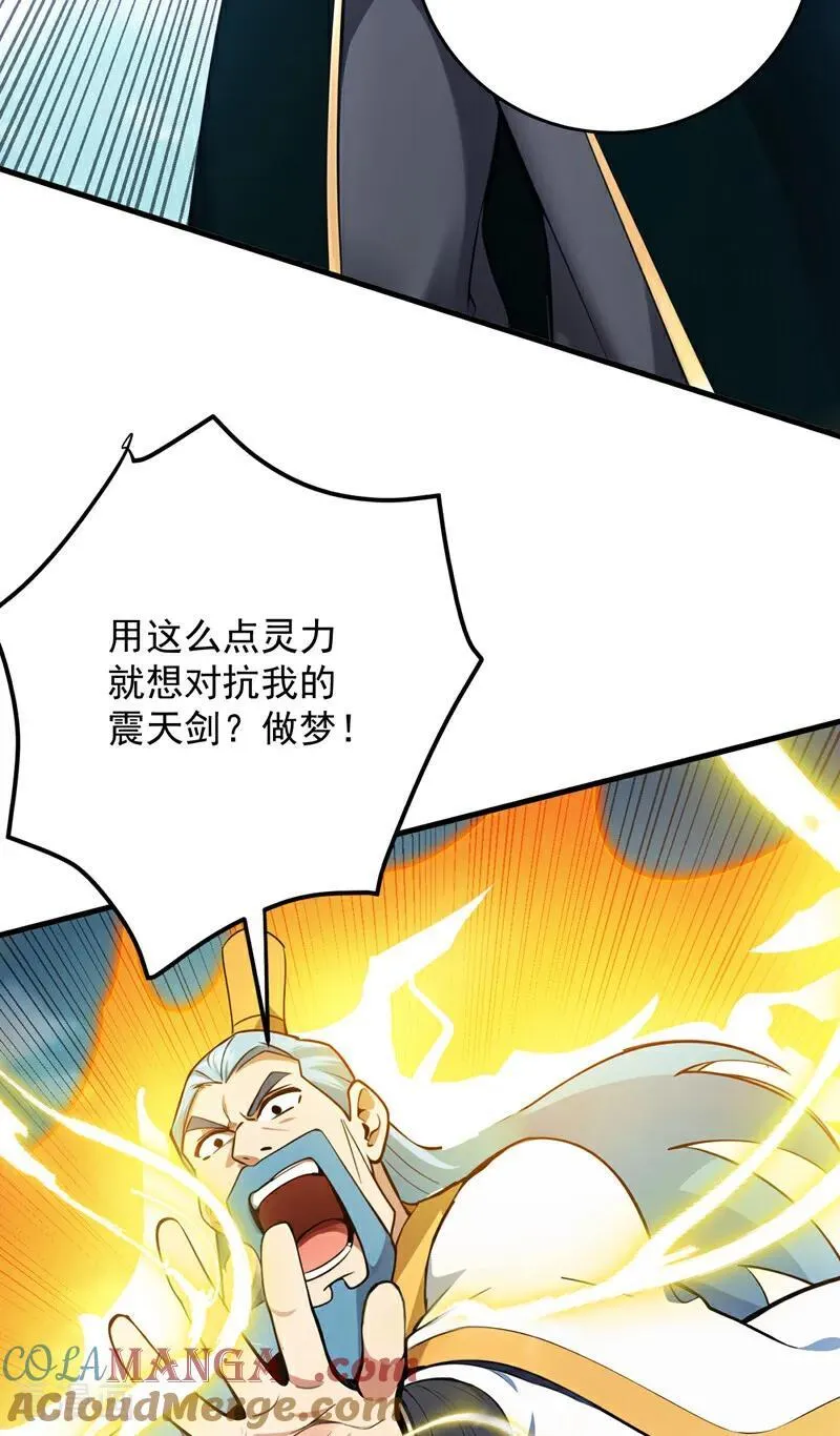 第251话 我要你灰飞烟灭！42