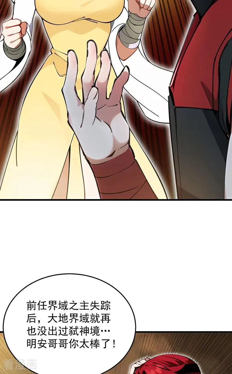第250话 设下埋伏32
