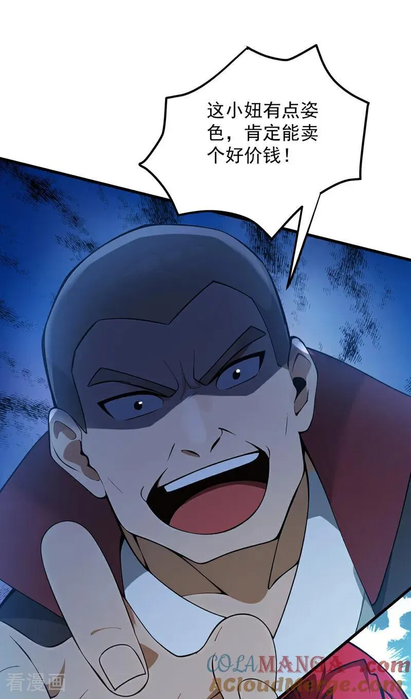 第248话 谈笔生意42
