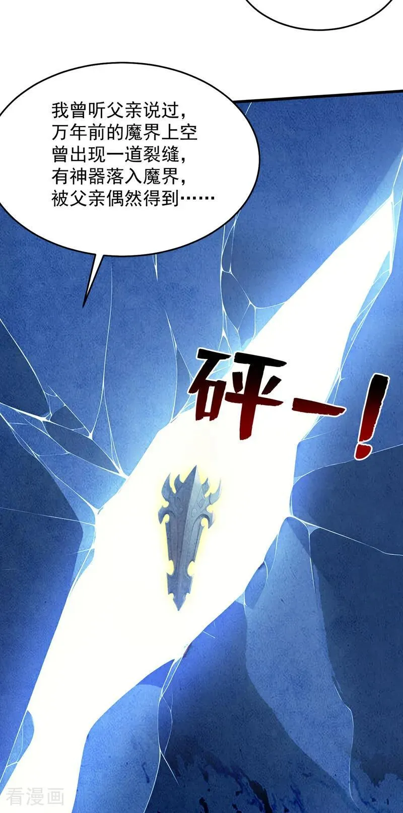 第243话 天道压制20