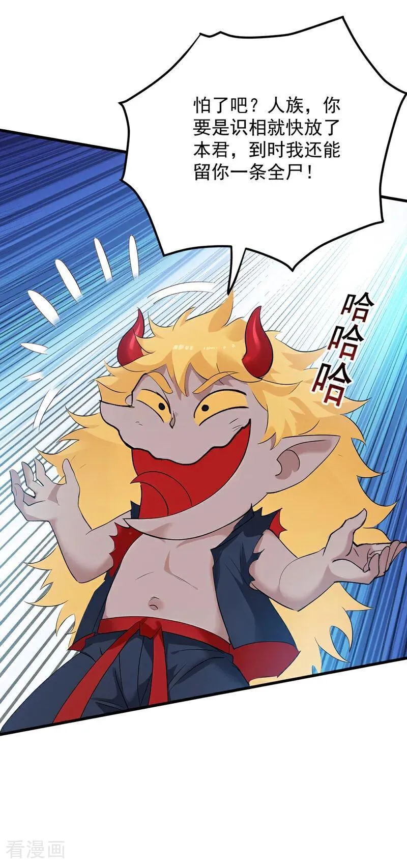 第232话 攻打人界计划17