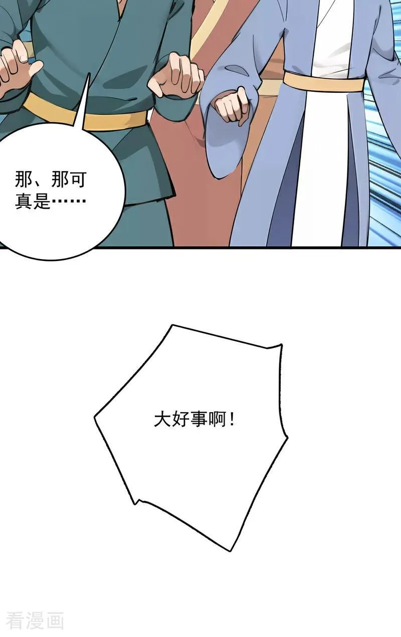 第267话 去吧，重明鸟！23