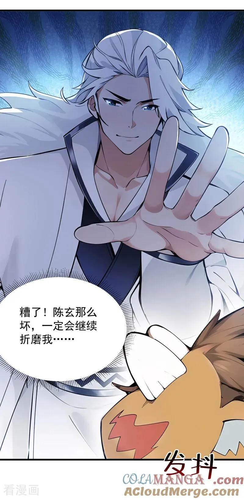 第259话 不打不成器24