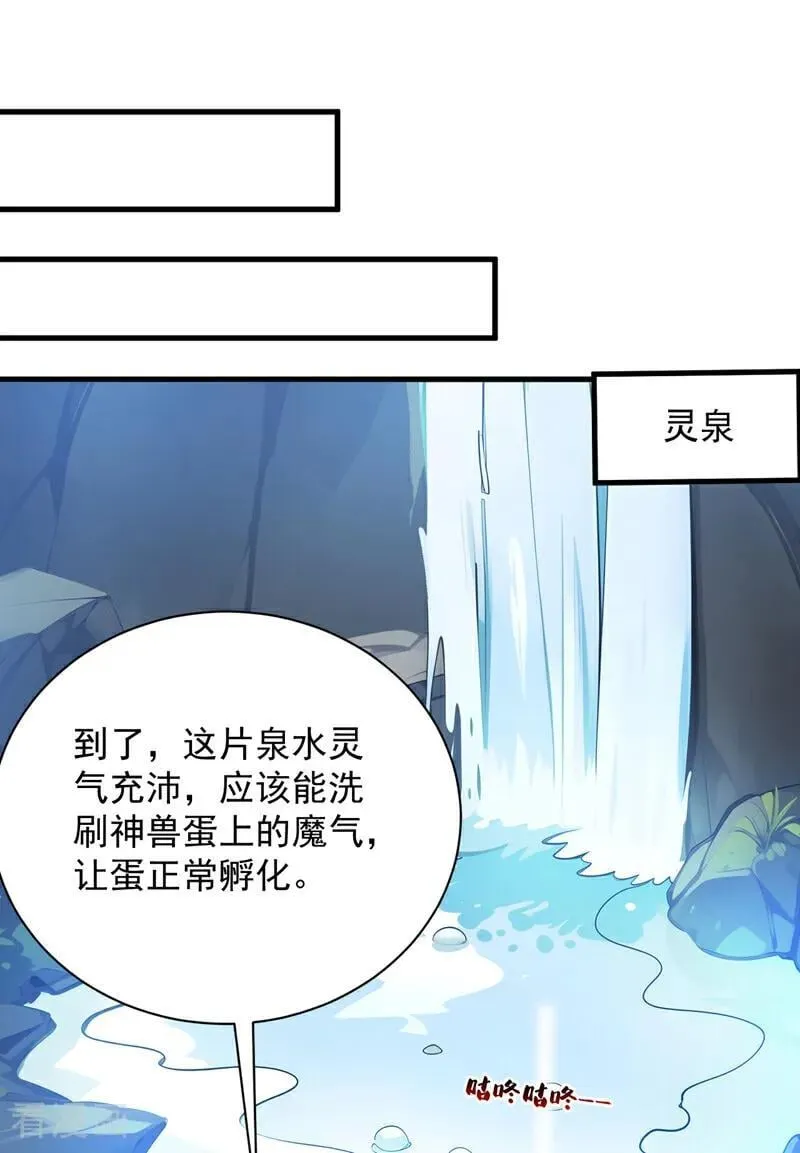 第270话 大家一起泡澡！7