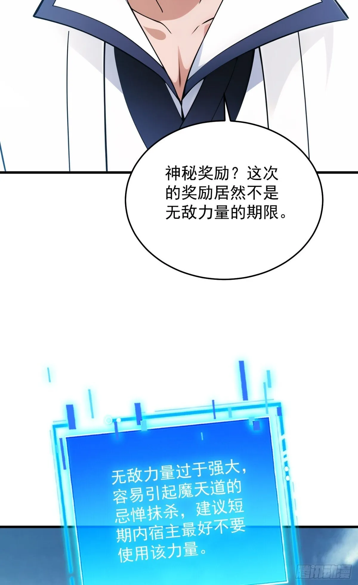 第255话 逃跑的机会15