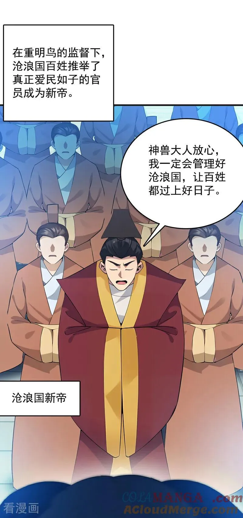 第267话 去吧，重明鸟！27