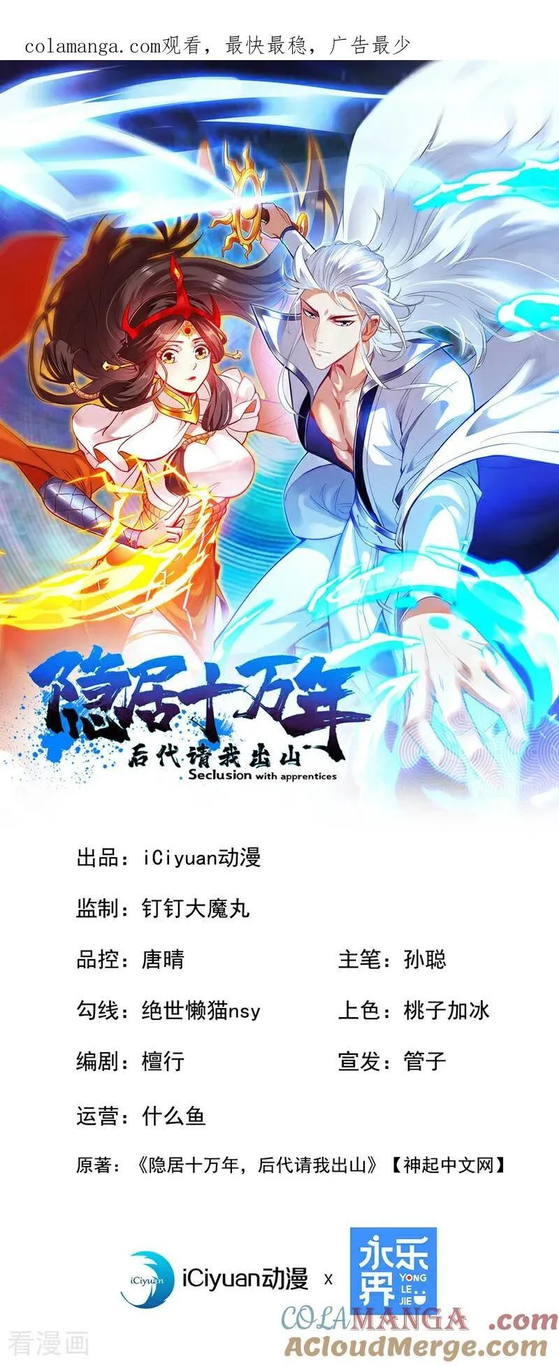 第250话 设下埋伏0