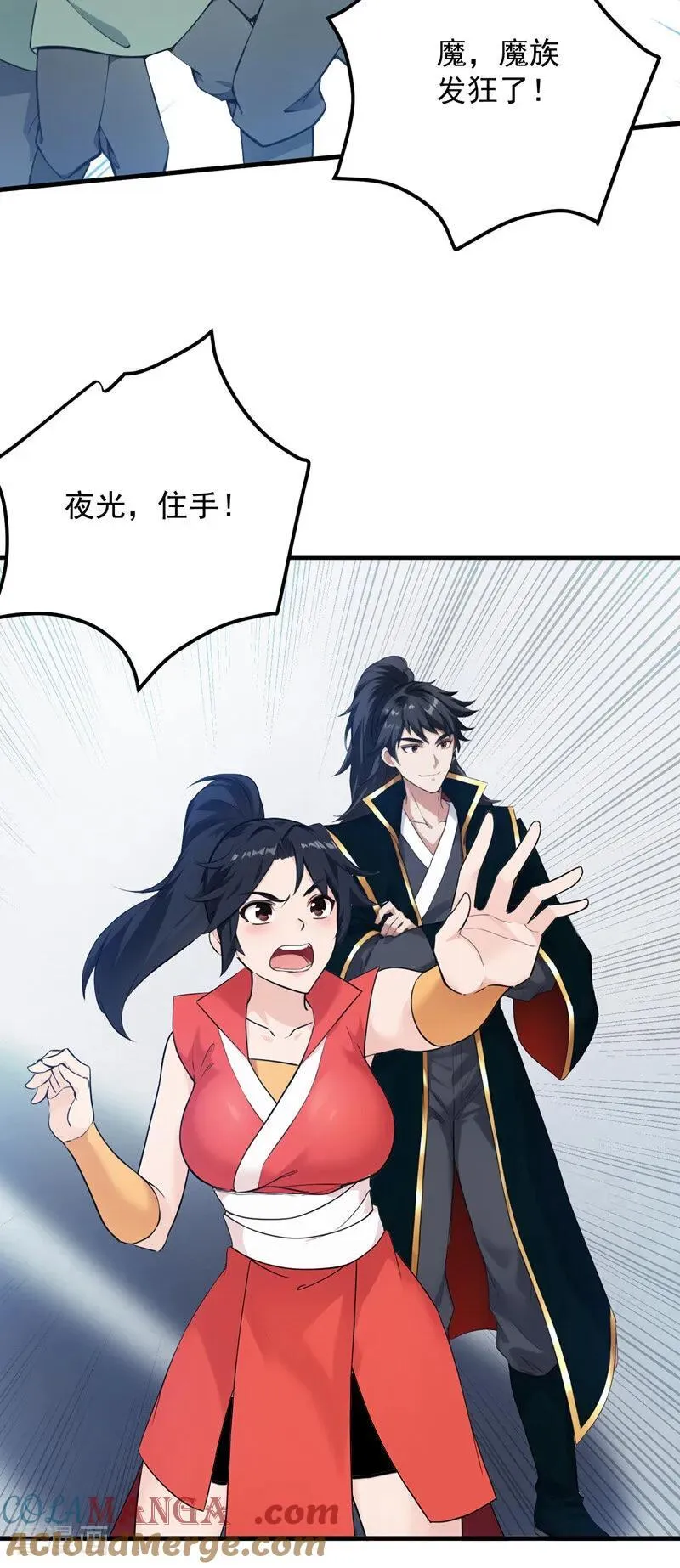 第233话 打工的奖励48
