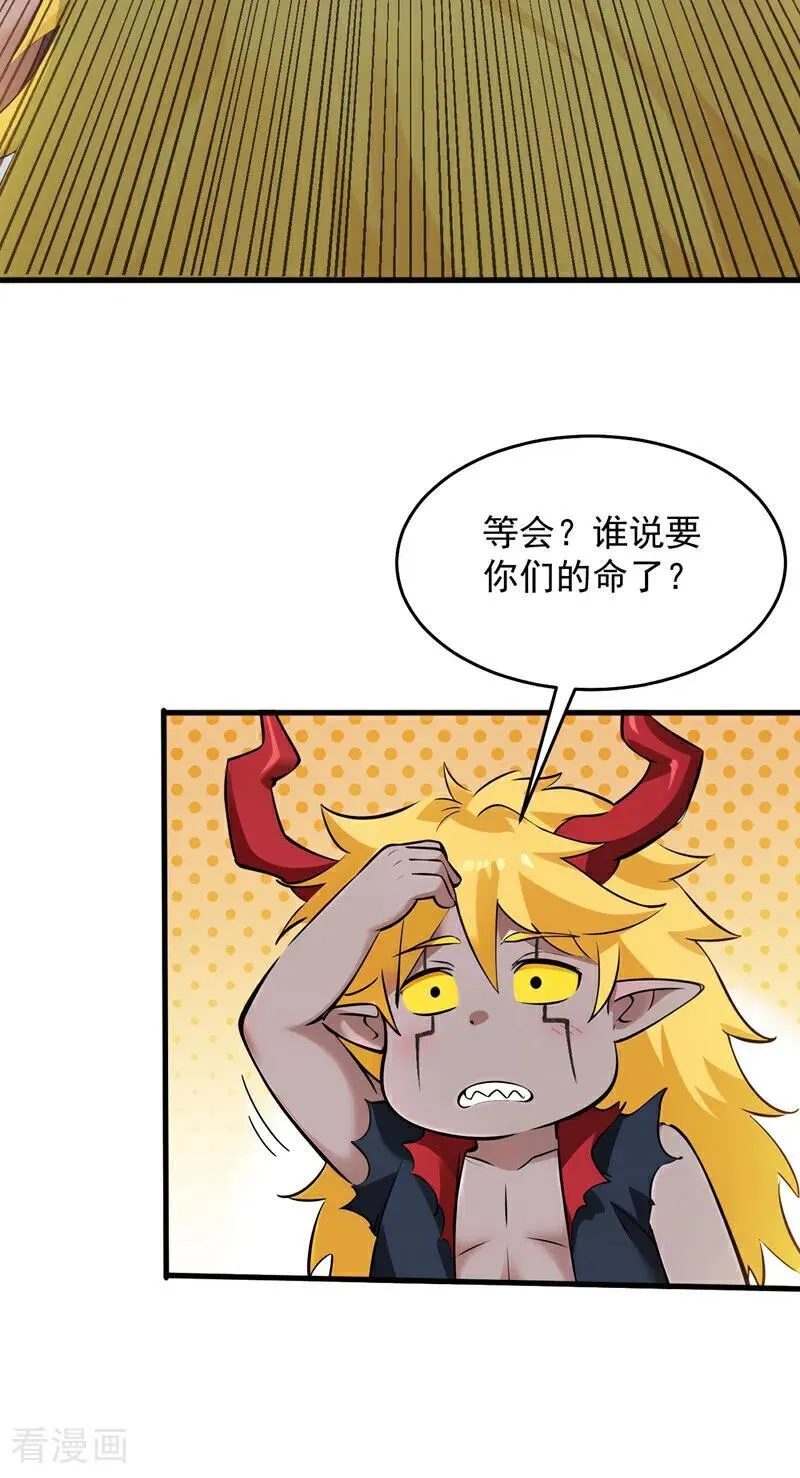 第241话 你…不杀我们？27