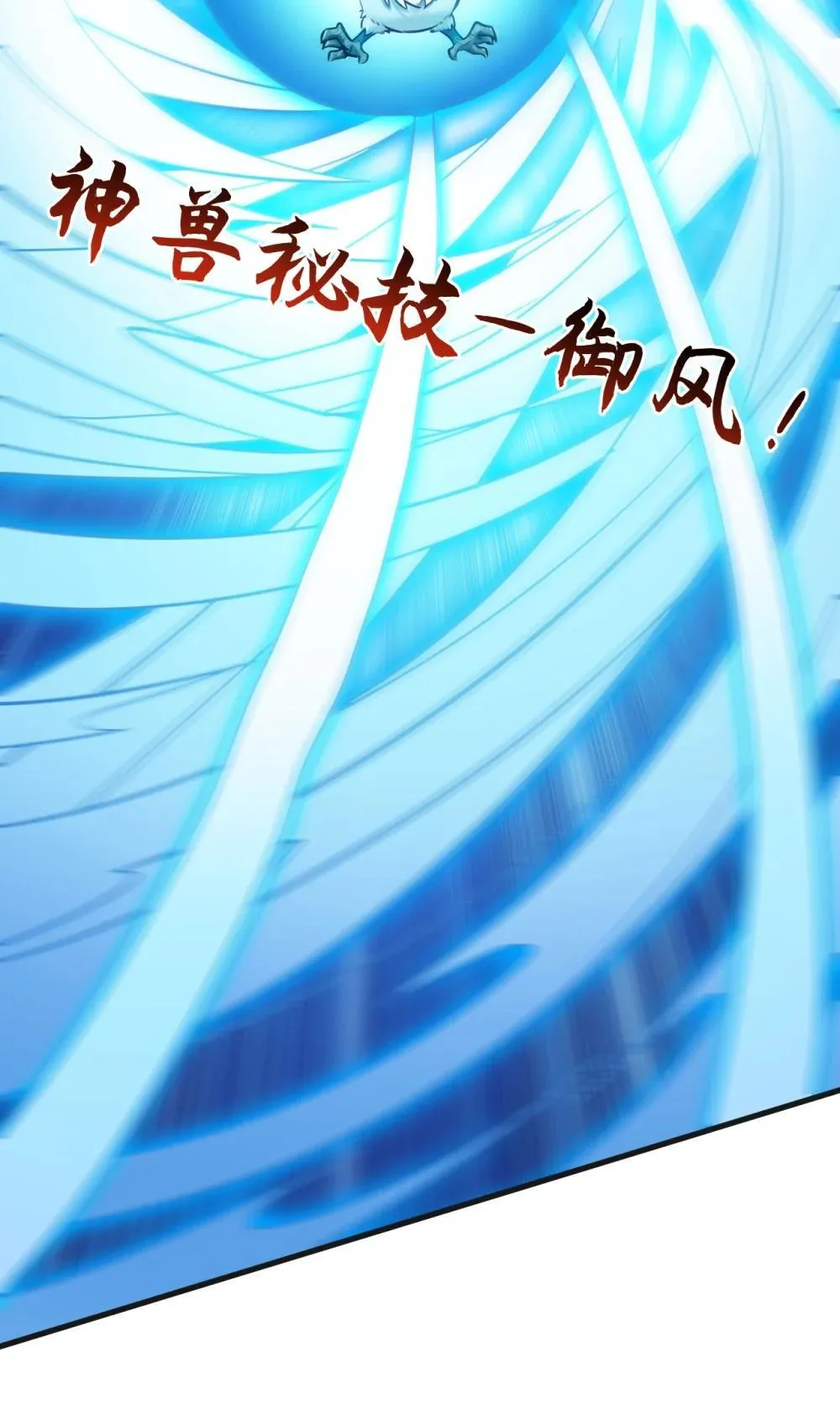 268 老祖我自有妙计8