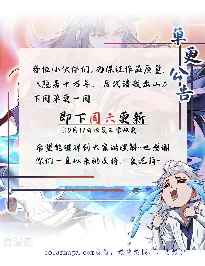 第266话 困神杀阵41