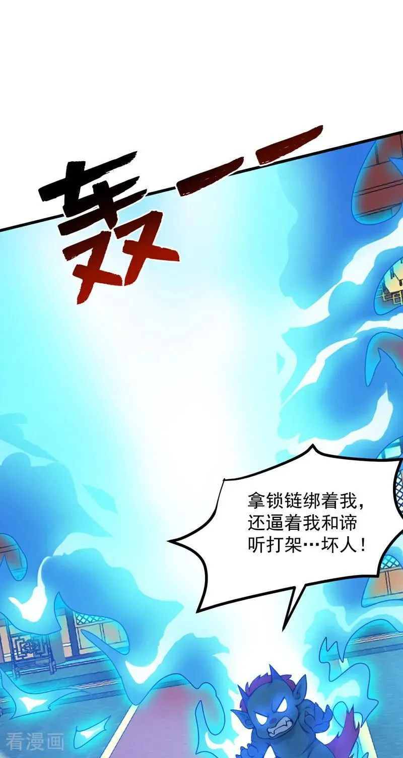 第262话 你别想跑！13