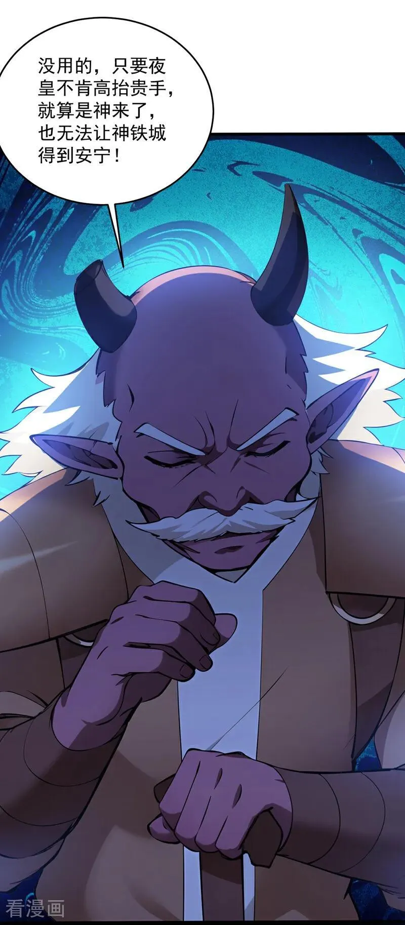 第237话 谁偷袭我？！29