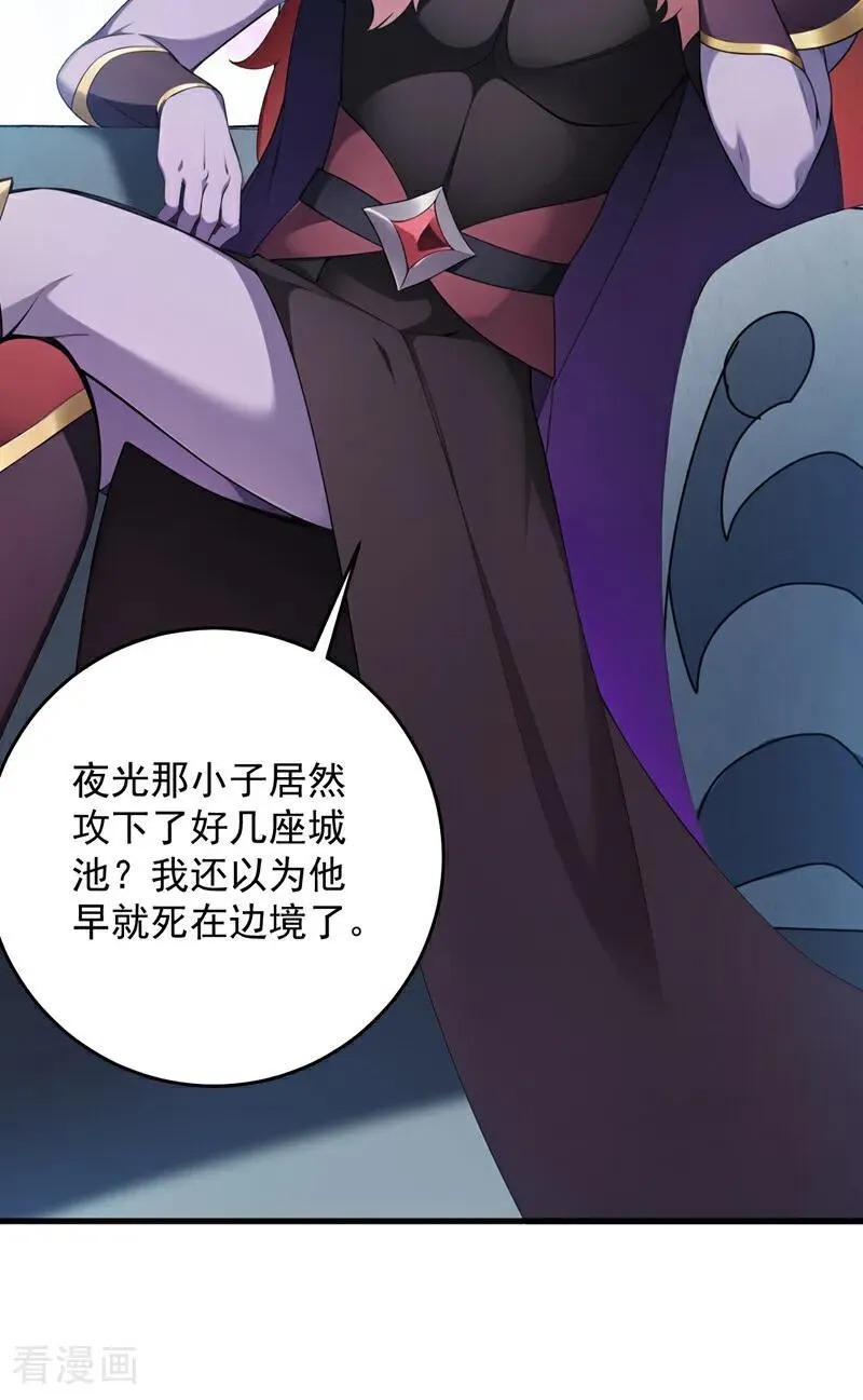第238话 神铁城的大恩人31