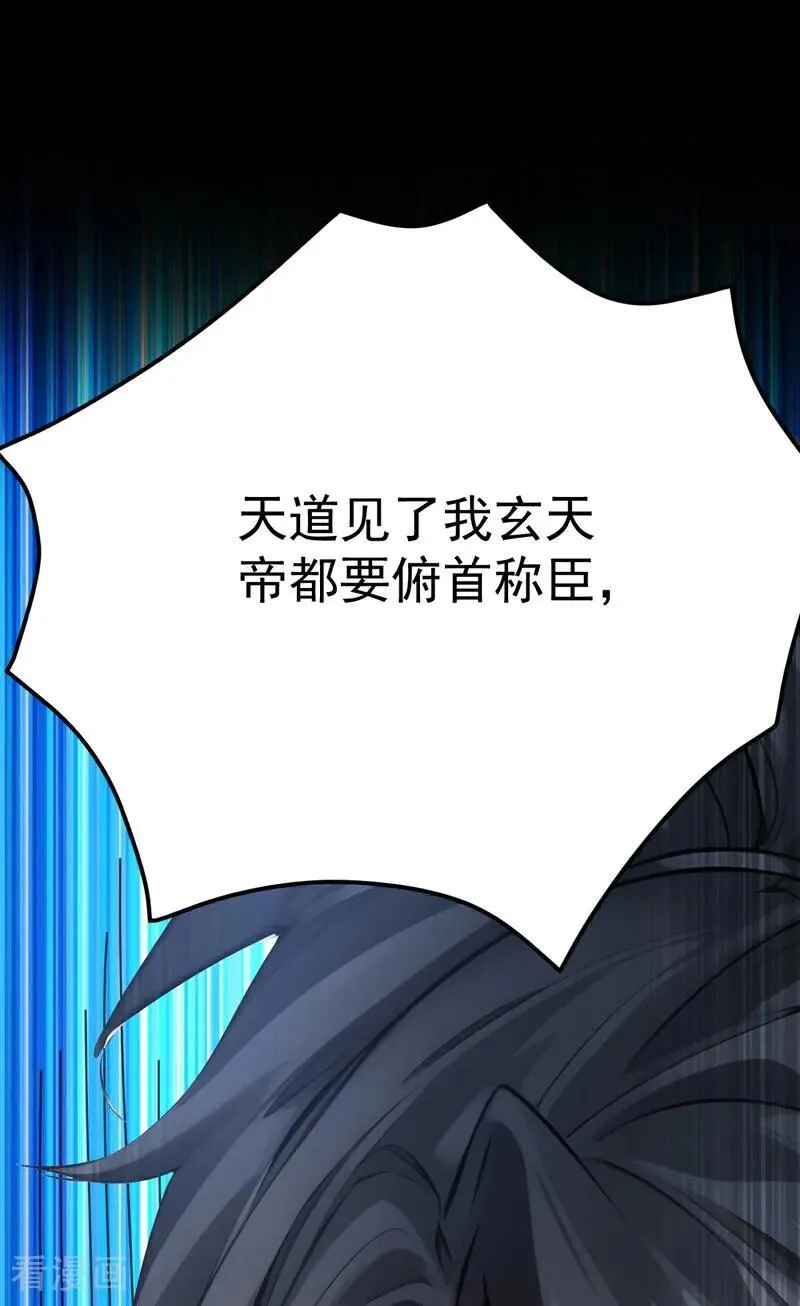 第244话 逆天改命？16