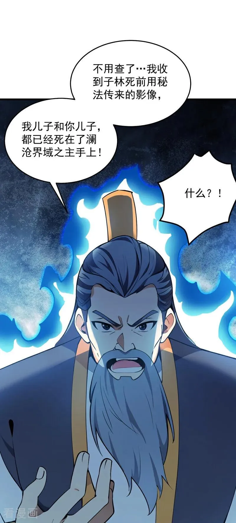 第247话 伟大发明10
