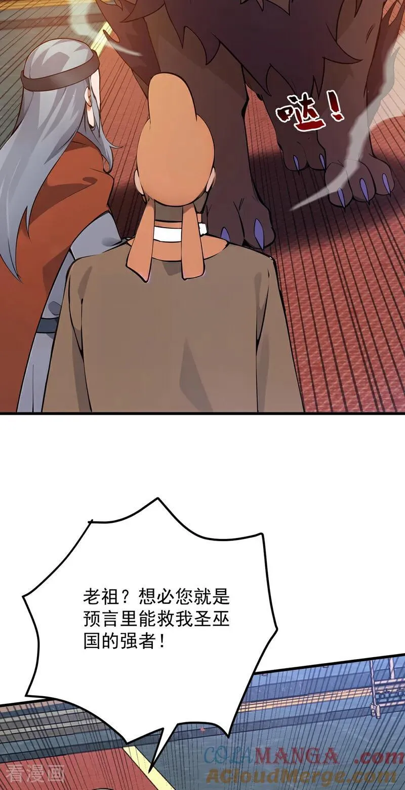 第260话 真正的神兽18