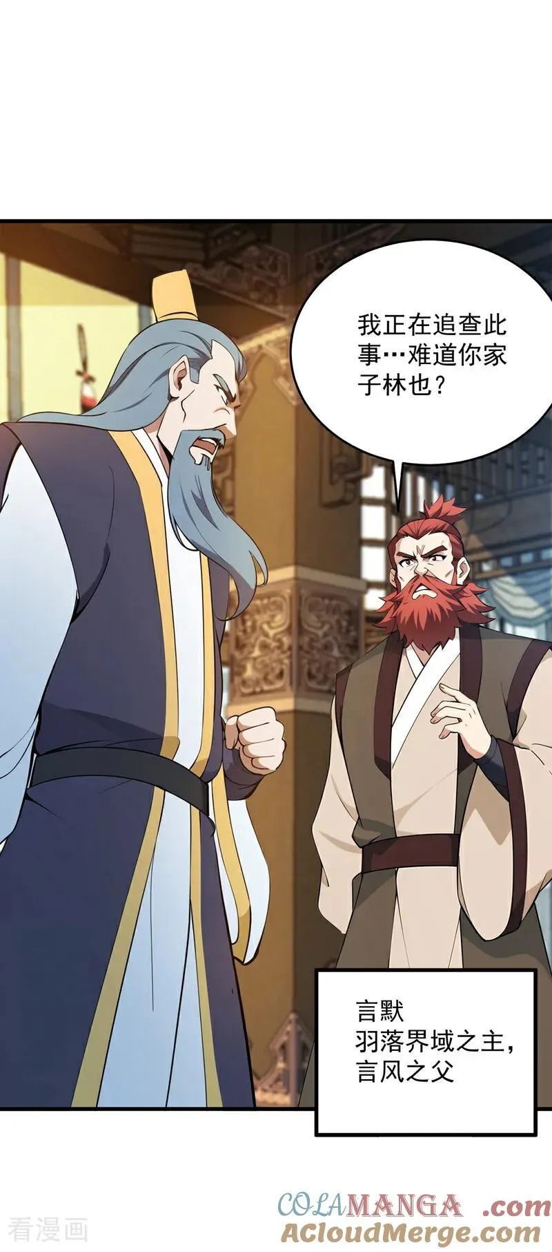 第247话 伟大发明9
