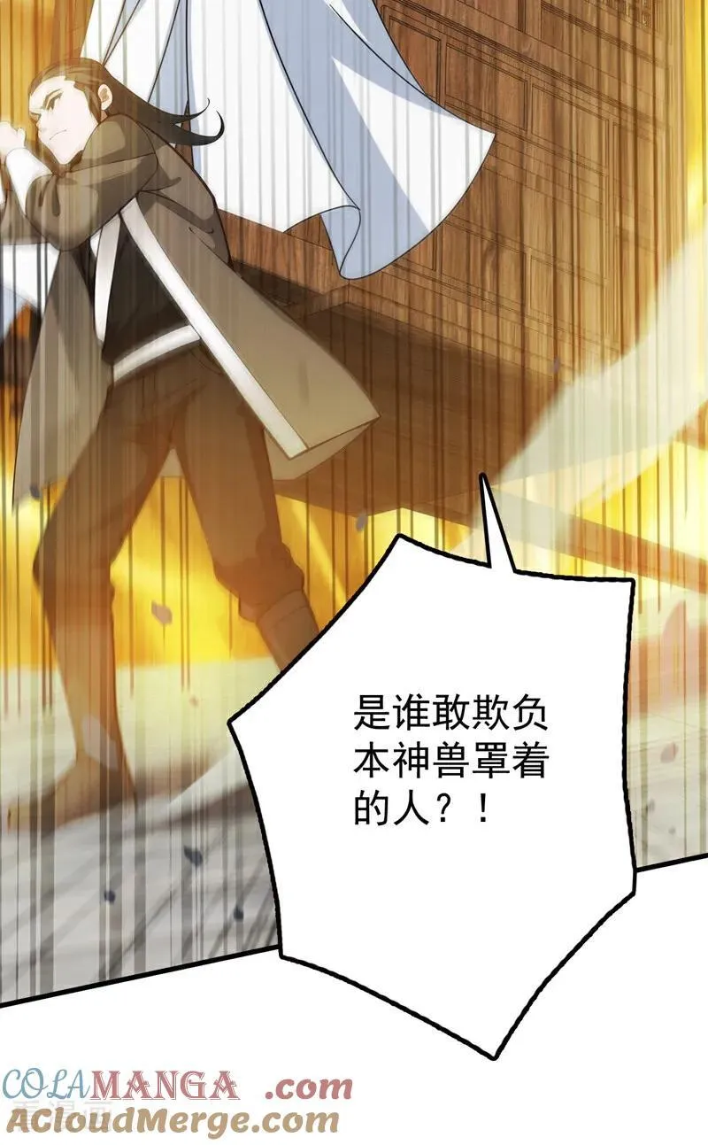 第264话 护国神兽15