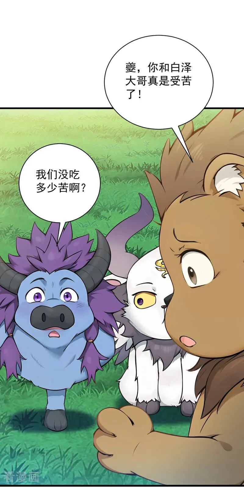第269话 还我同伴！41