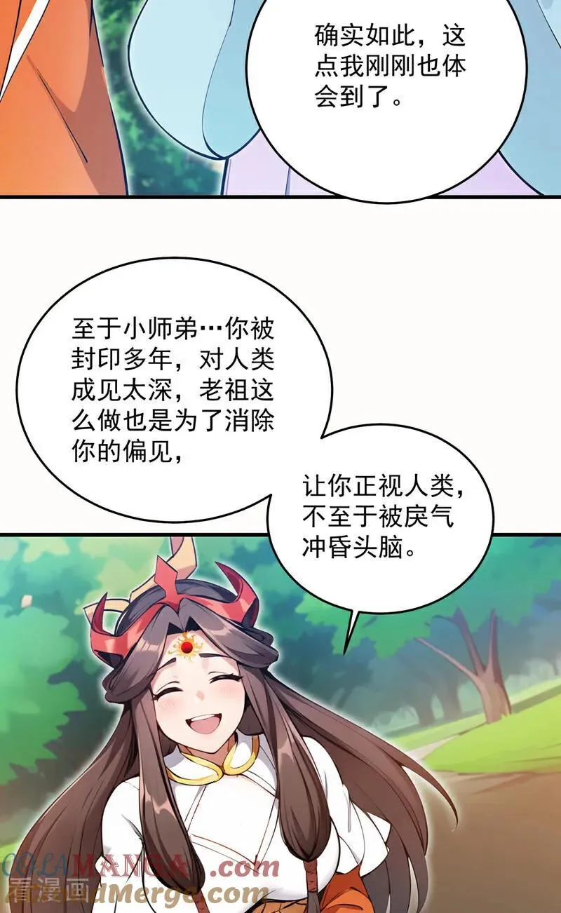 第259话 不打不成器33
