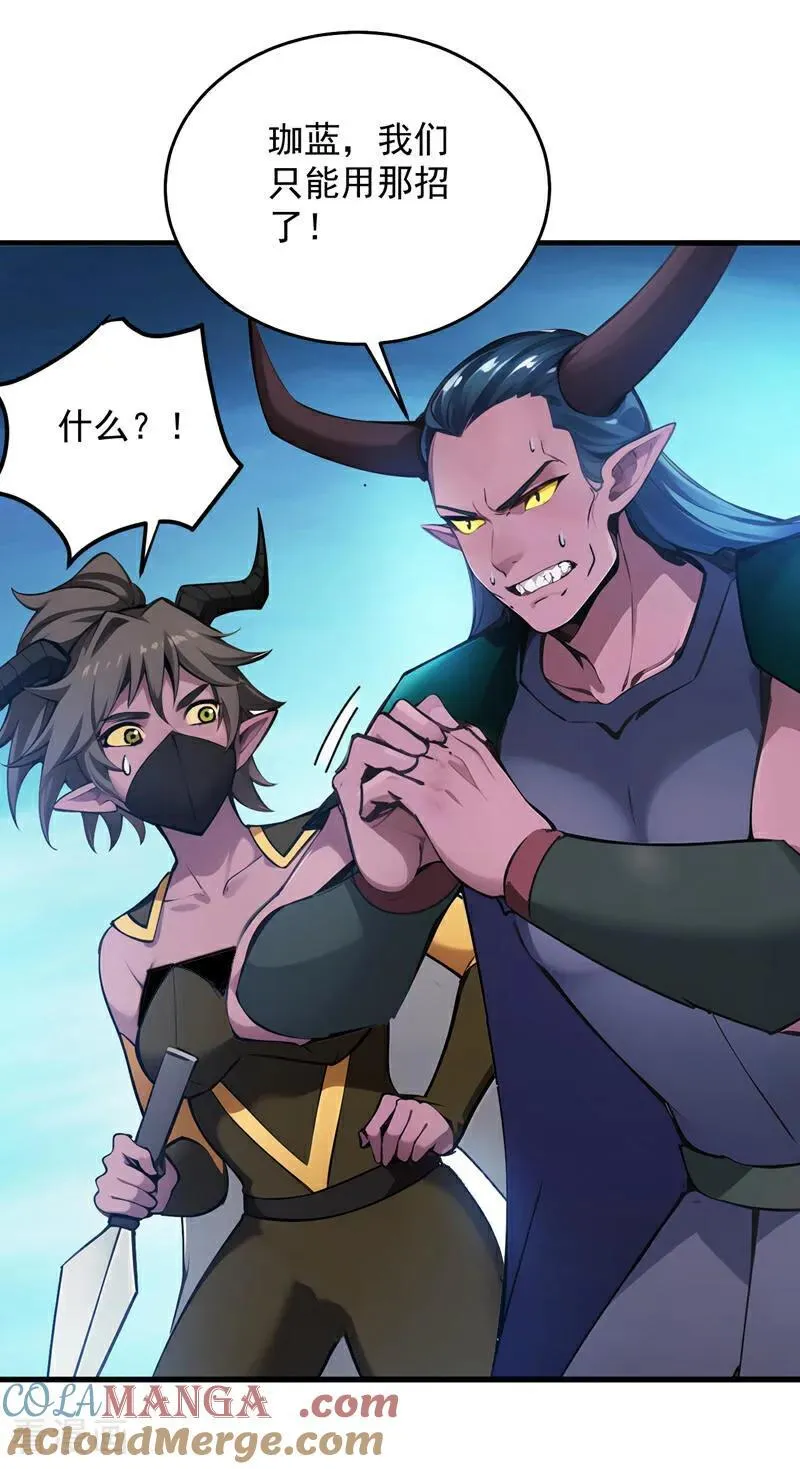 第240话 看我砸扁你！42