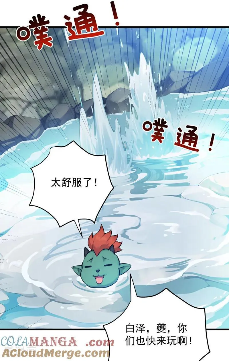 第270话 大家一起泡澡！20