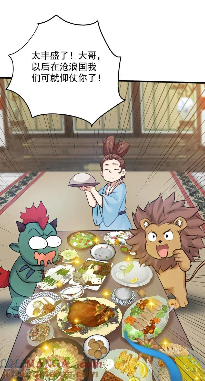 第265话 祭祀大典6