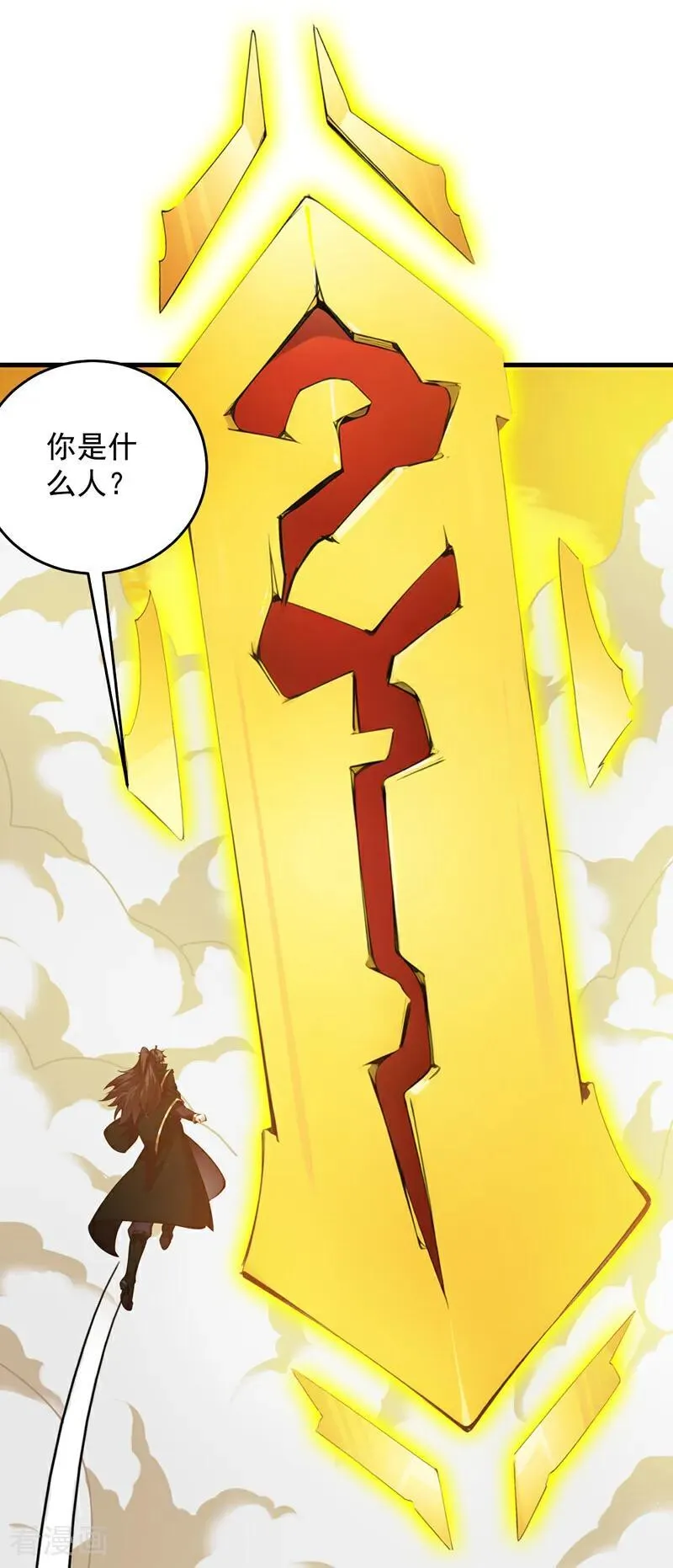 第253话 老祖回来了！7
